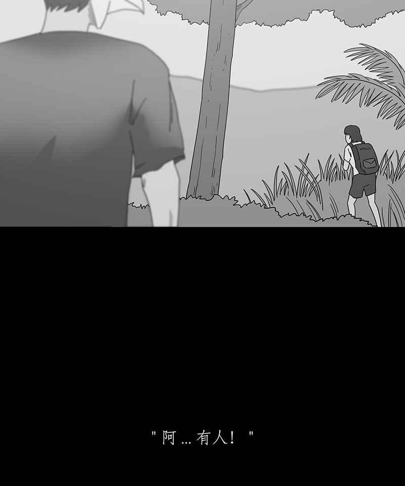 黑盒子 [第215话] 鸟族(3) 第26页