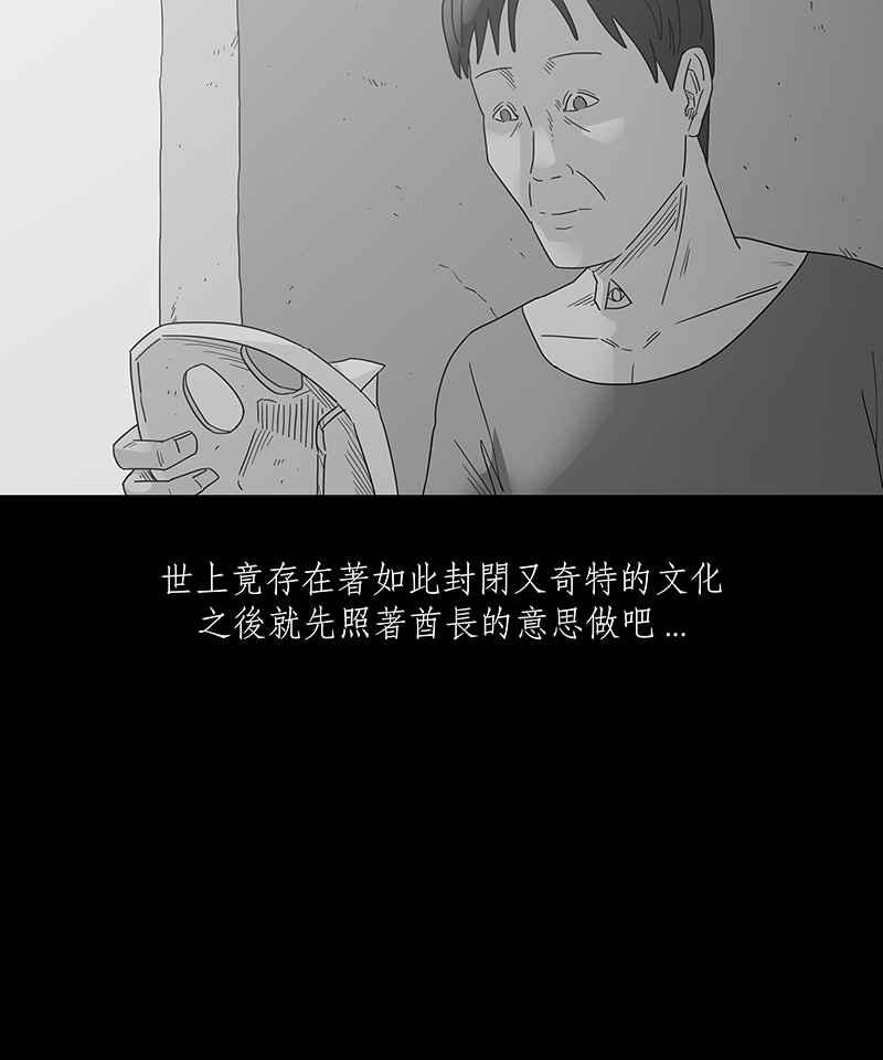 黑盒子 [第215话] 鸟族(3) 第22页