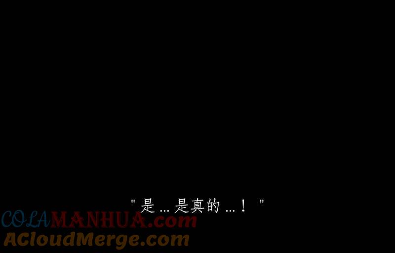 黑盒子 [第215话] 鸟族(3) 第31页