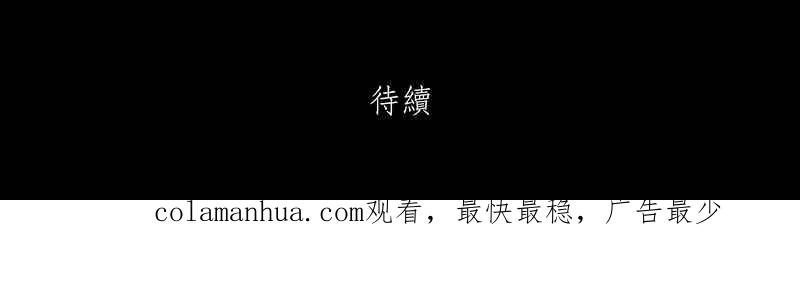 黑盒子 [第215话] 鸟族(3) 第40页