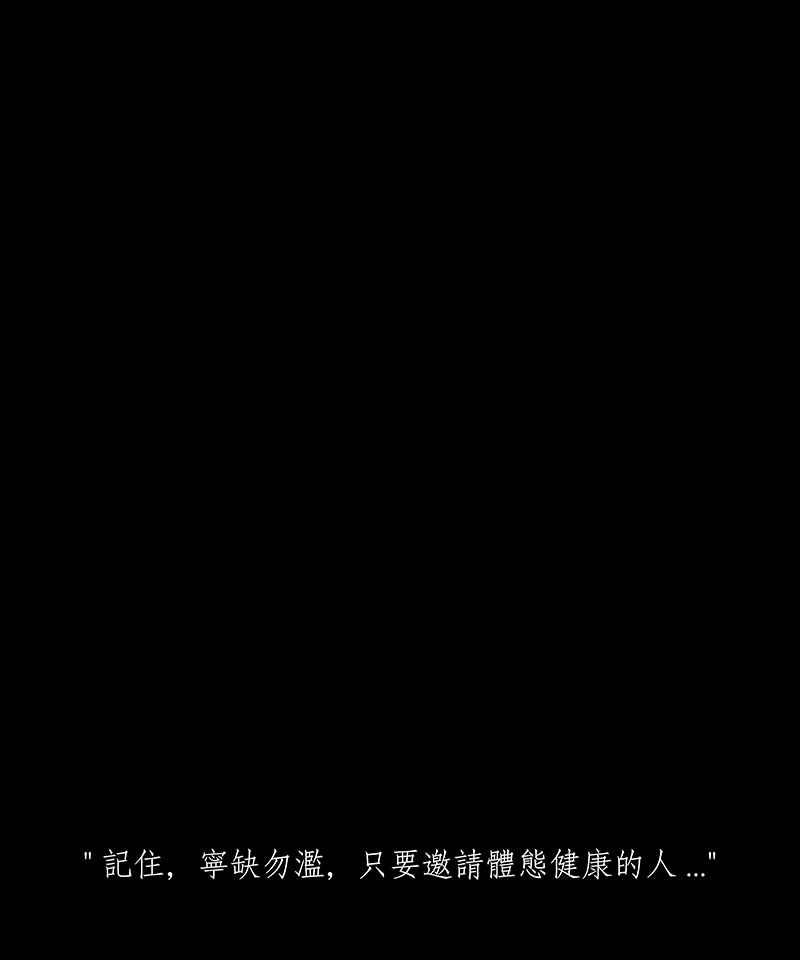 黑盒子 [第215话] 鸟族(3) 第16页
