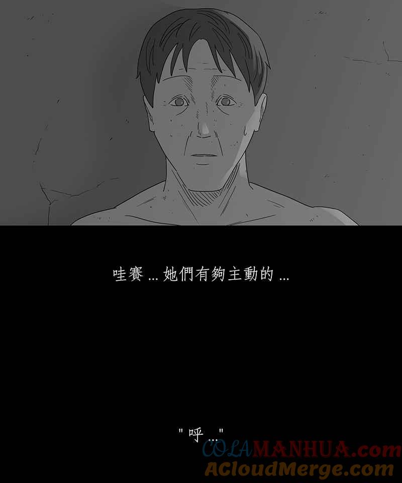黑盒子 [第215话] 鸟族(3) 第13页