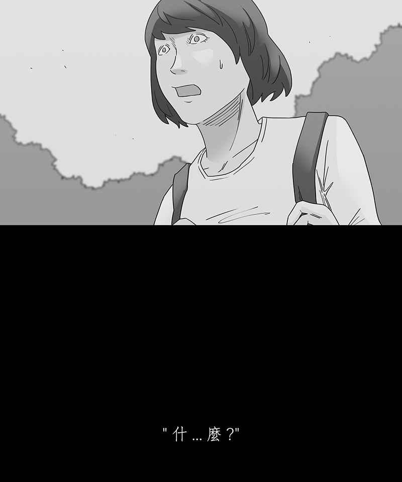 黑盒子 [第215话] 鸟族(3) 第32页