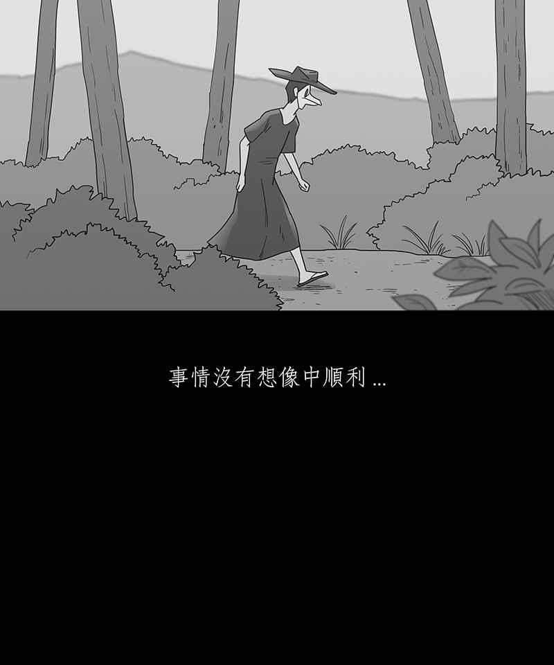黑盒子 [第215话] 鸟族(3) 第24页