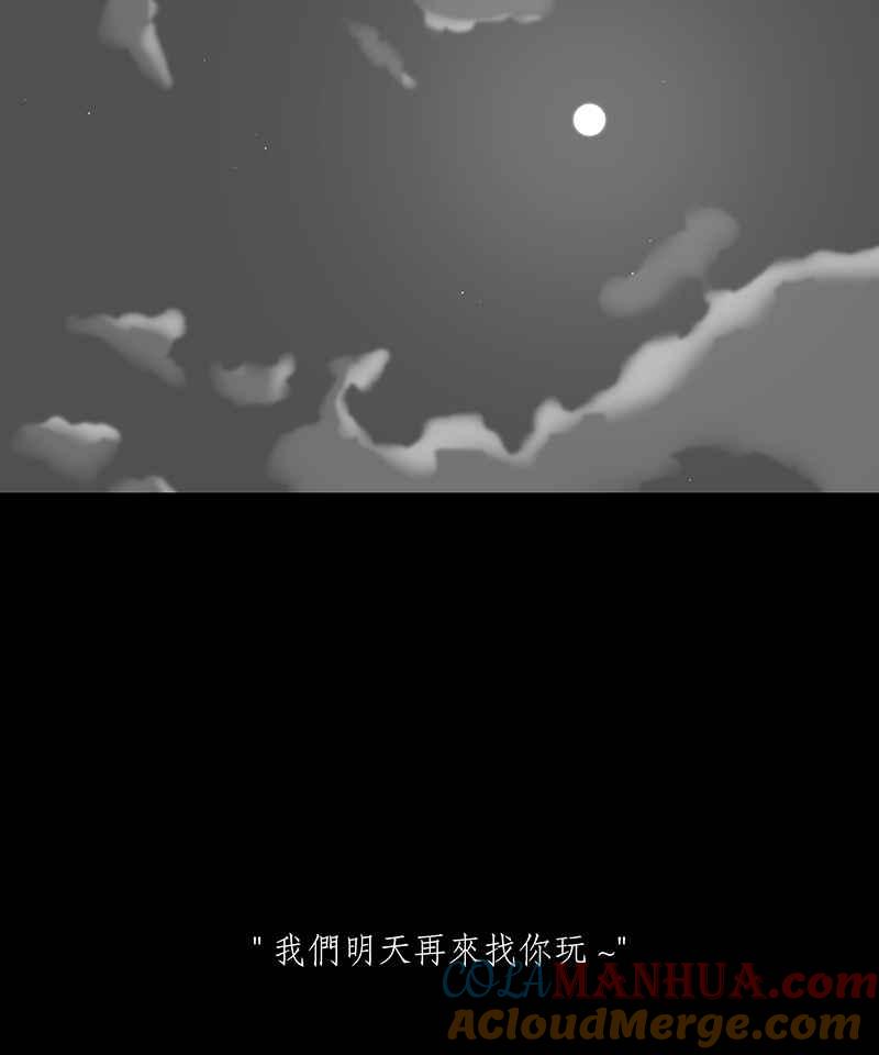 黑盒子 [第215话] 鸟族(3) 第11页