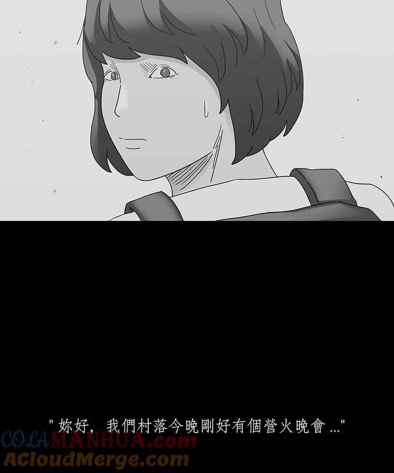 黑盒子 [第215话] 鸟族(3) 第29页