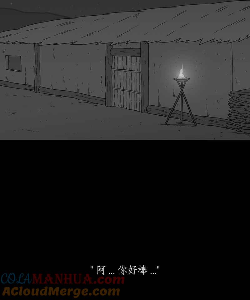 黑盒子 [第215话] 鸟族(3) 第5页