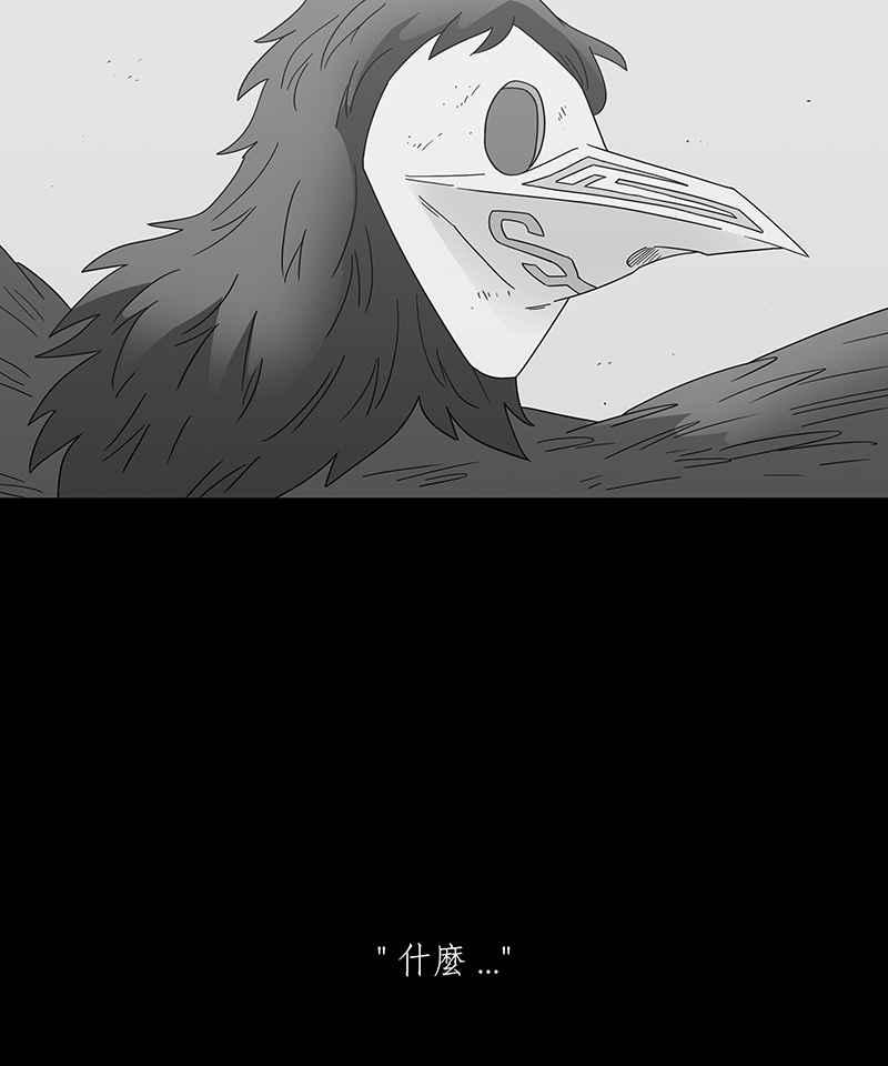黑盒子 [第216话] 鸟族(4) 第36页