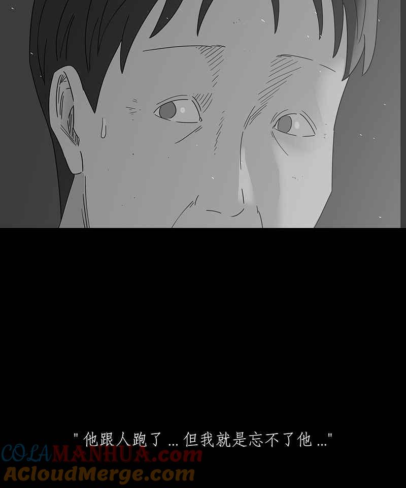 黑盒子 [第216话] 鸟族(4) 第19页