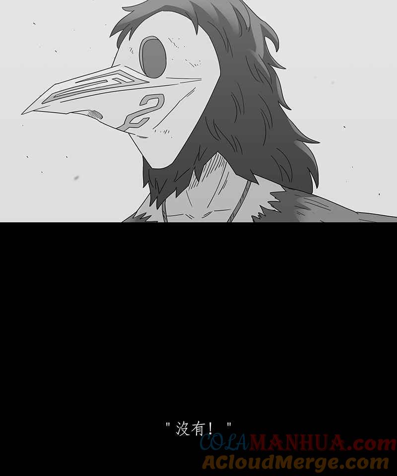 黑盒子 [第216话] 鸟族(4) 第29页