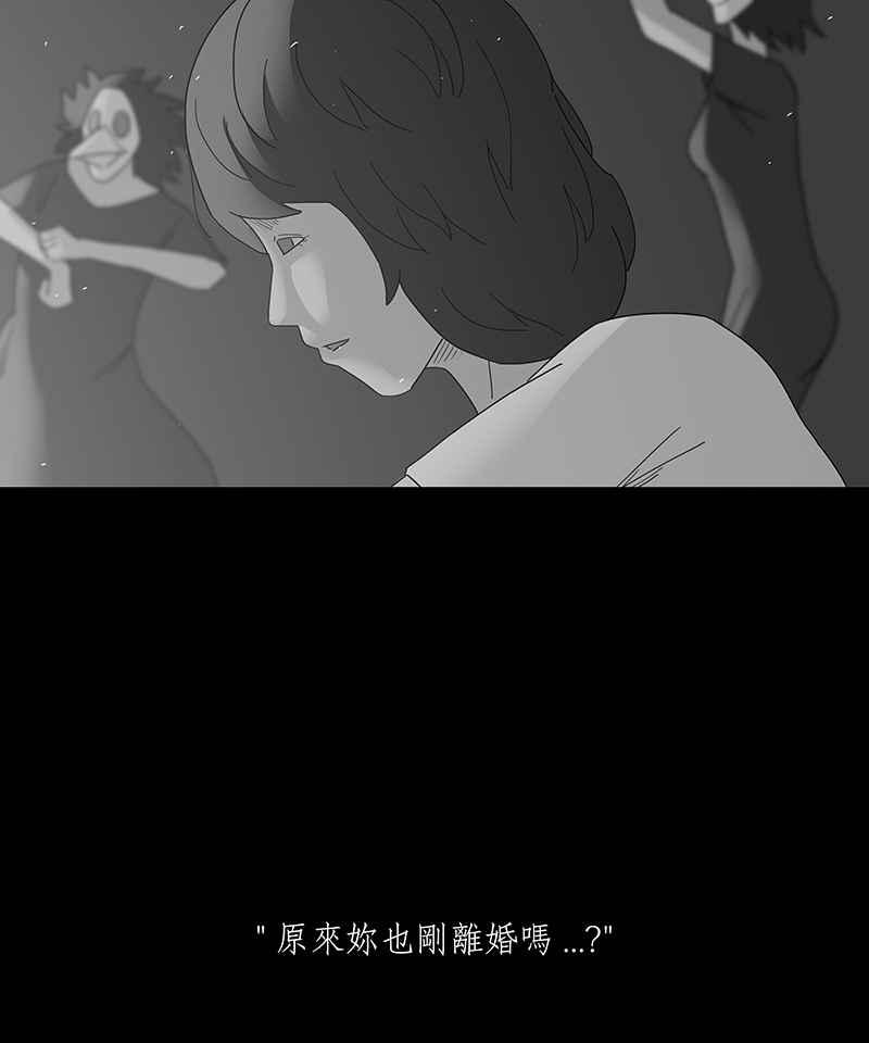 黑盒子 [第216话] 鸟族(4) 第20页