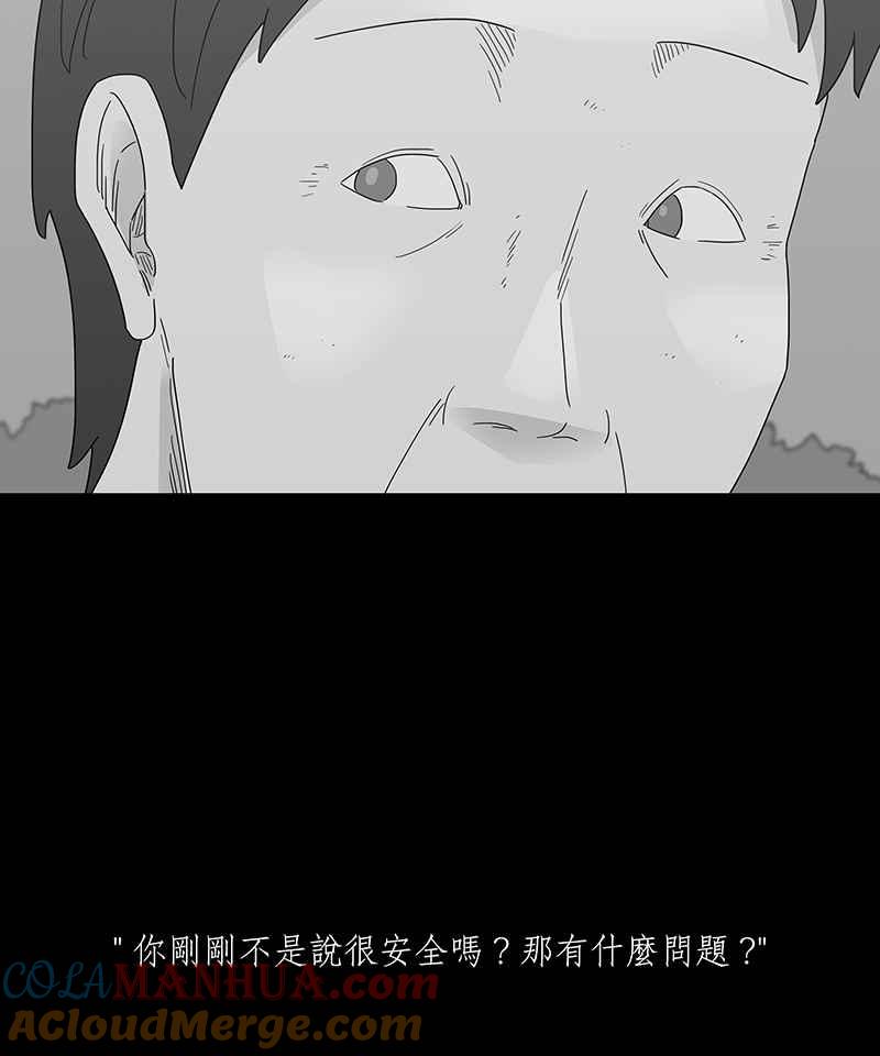 黑盒子 [第216话] 鸟族(4) 第3页