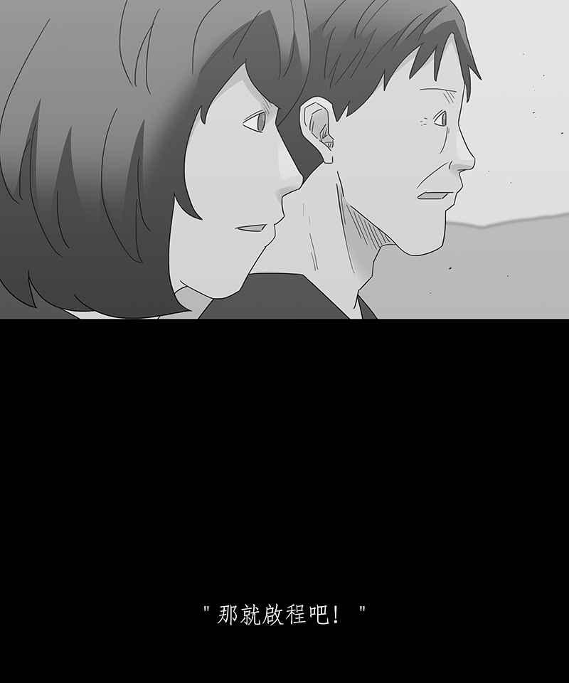 黑盒子 [第216话] 鸟族(4) 第30页