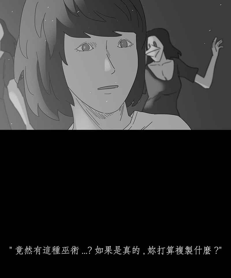 黑盒子 [第216话] 鸟族(4) 第16页