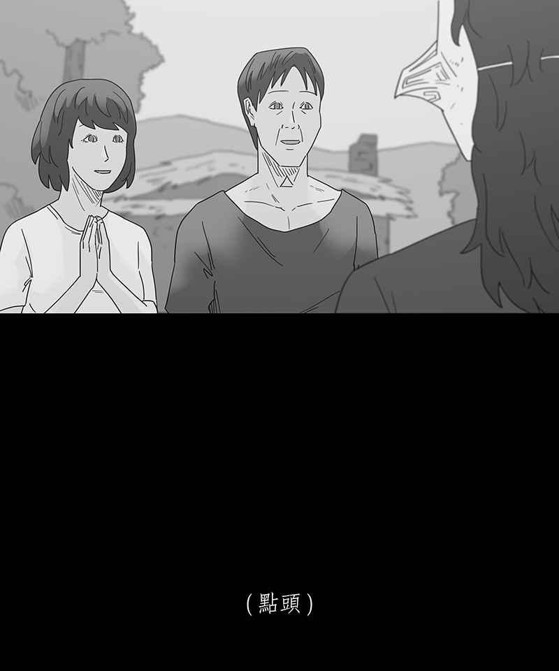 黑盒子 [第216话] 鸟族(4) 第6页
