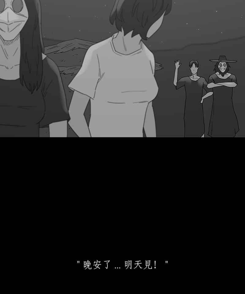 黑盒子 [第216话] 鸟族(4) 第24页