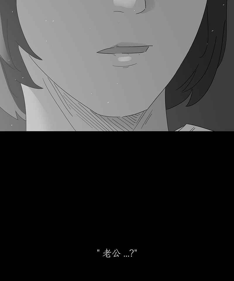 黑盒子 [第216话] 鸟族(4) 第18页