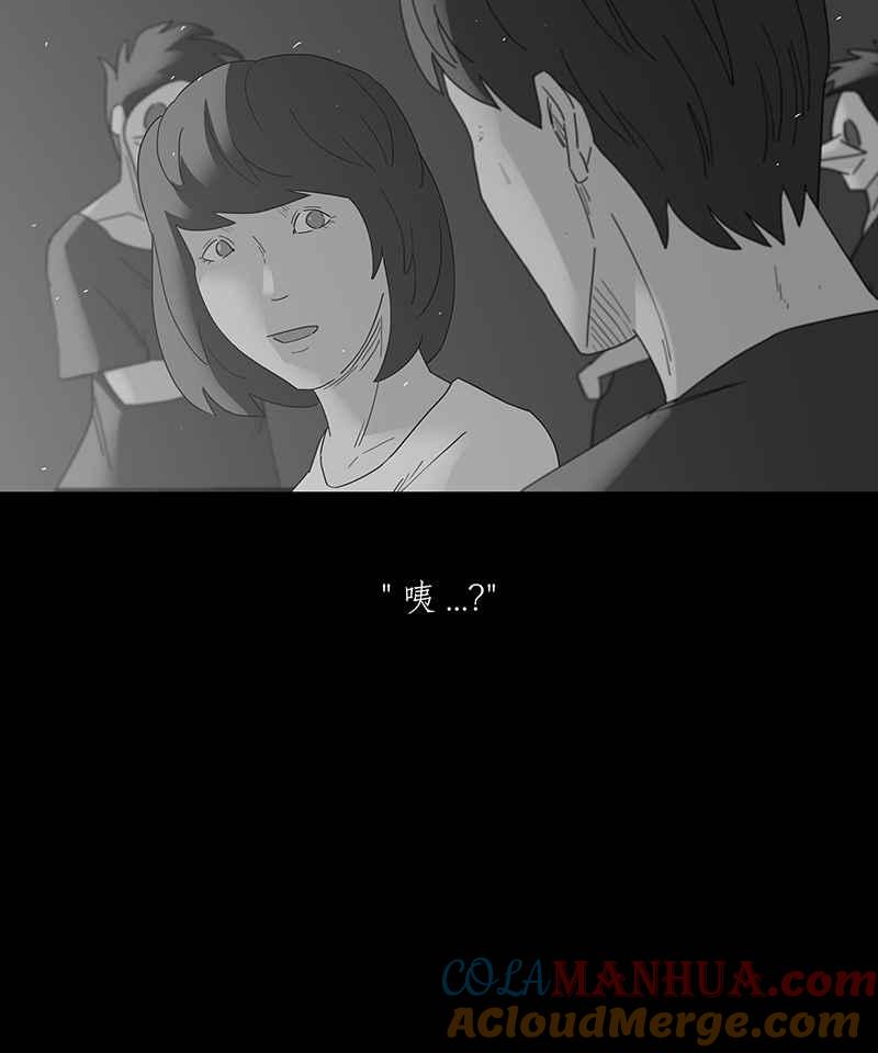 黑盒子 [第216话] 鸟族(4) 第21页