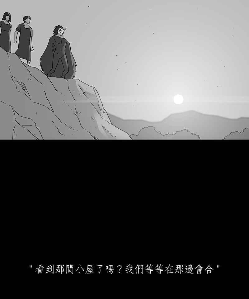 黑盒子 [第217话] 鸟族(5) 第8页