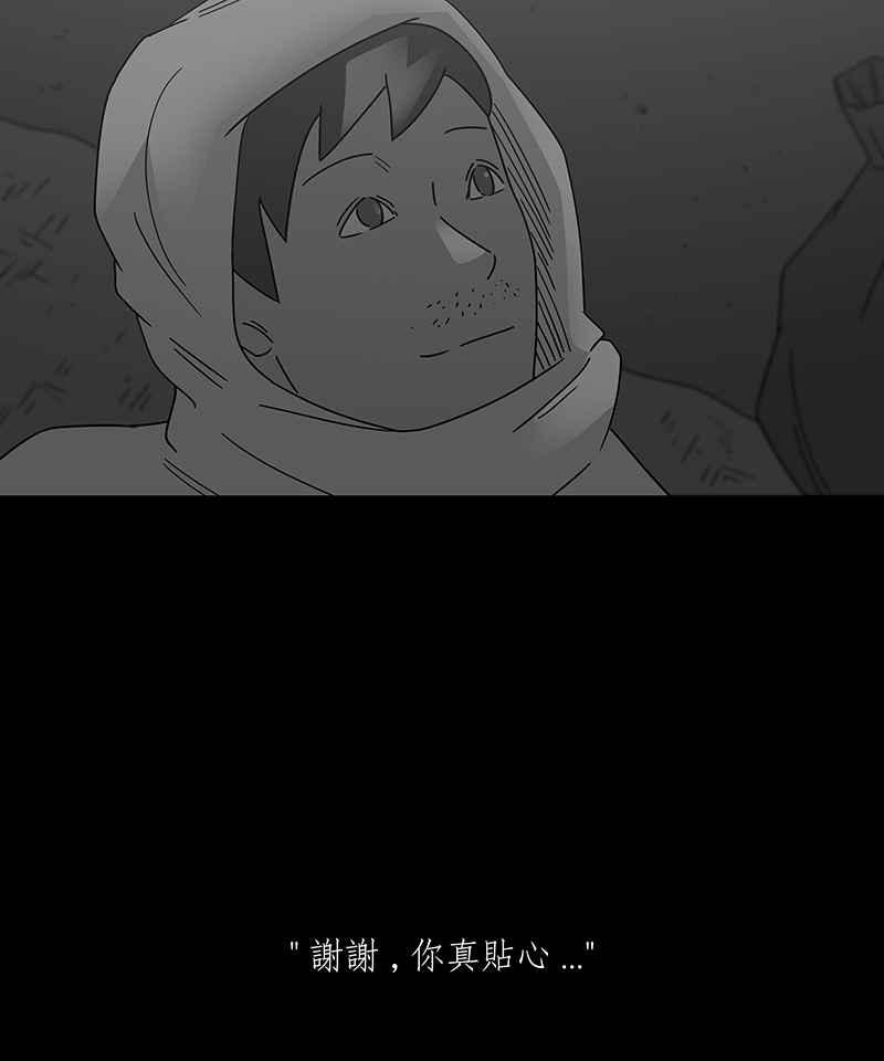 黑盒子 [第230话] 黄金沙丘(2) 第9页