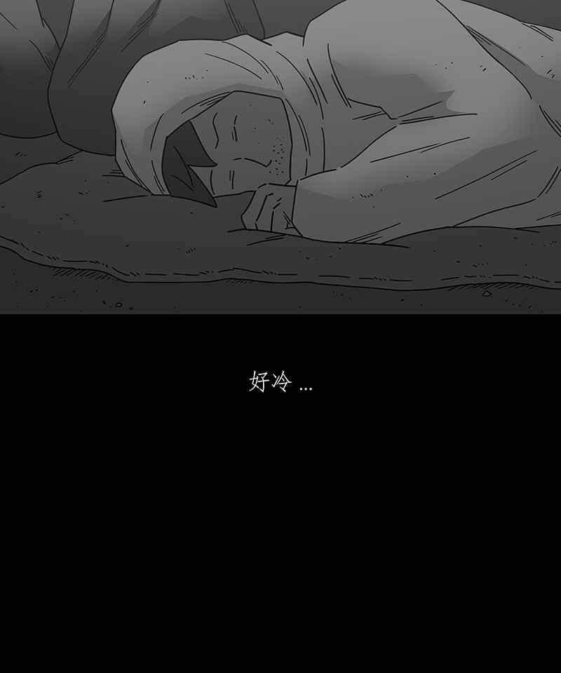 黑盒子 [第230话] 黄金沙丘(2) 第5页