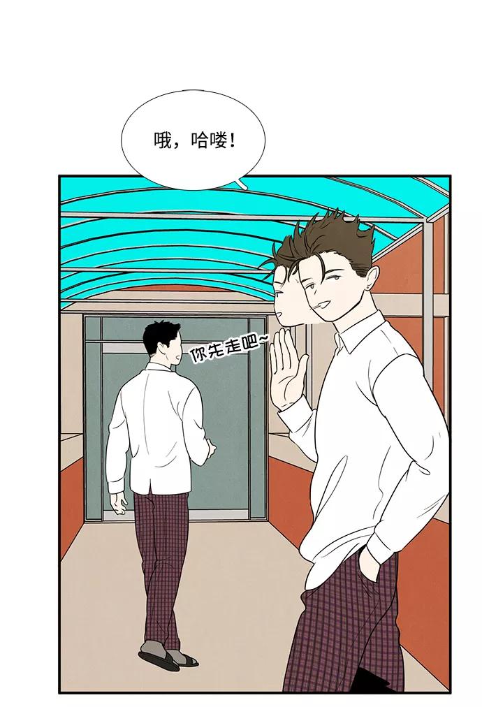 世纪末青苹果补习班 - 第42话 - 第20张图