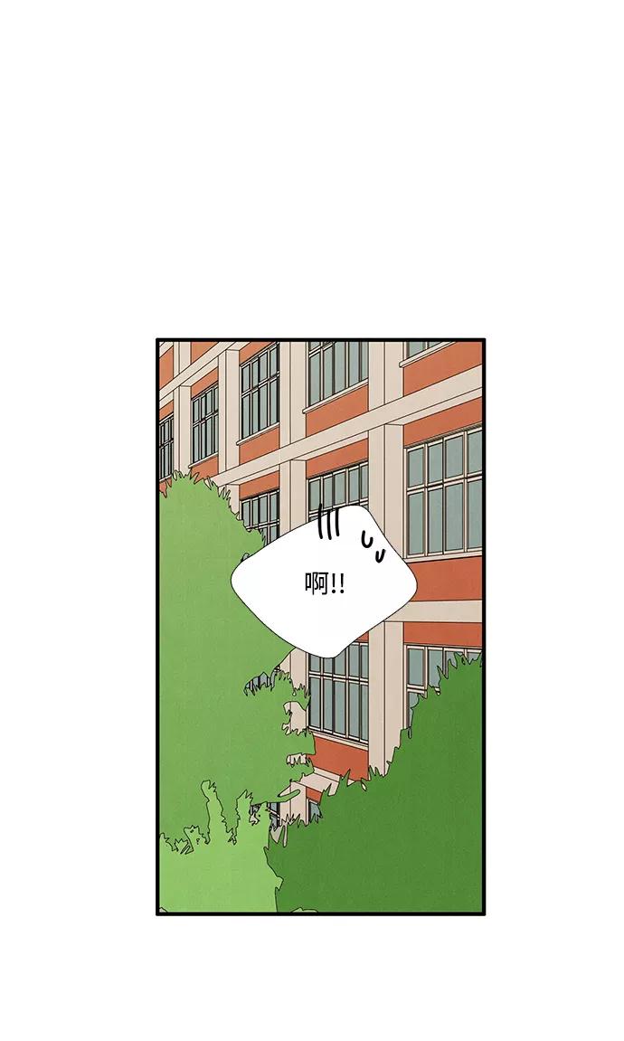 世纪末青苹果补习班 - 第42话 - 第94张图