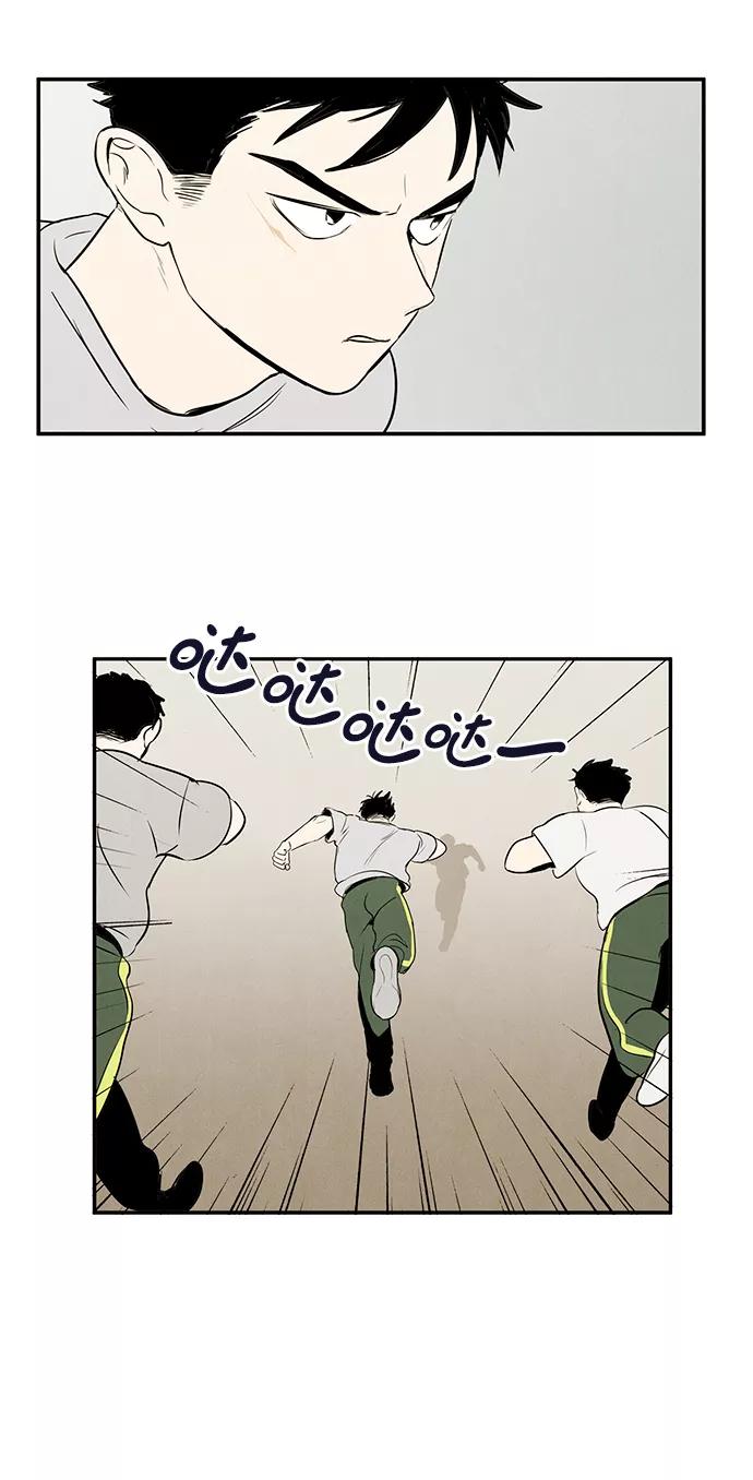 世纪末青苹果补习班 - 第42话 - 第104张图