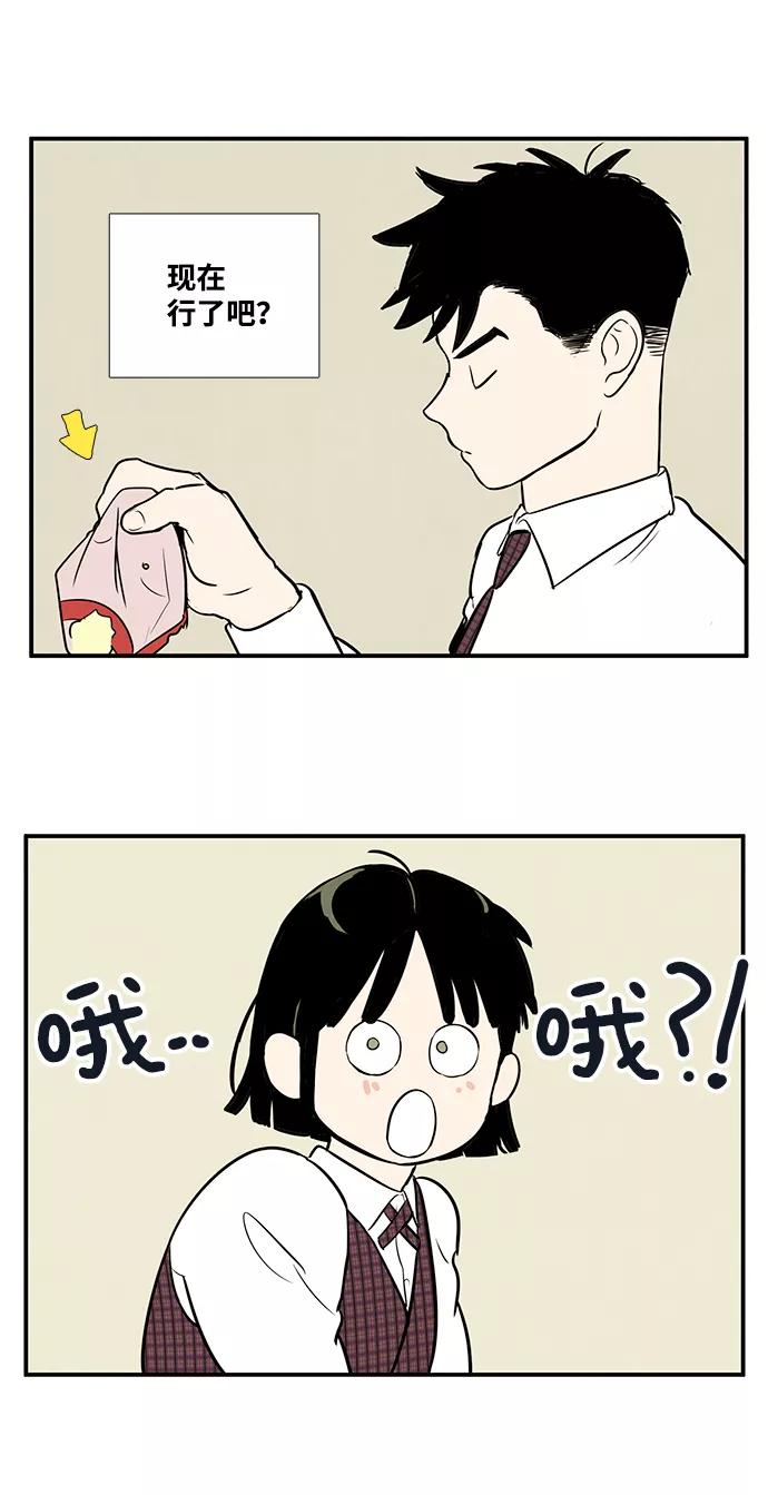 世纪末青苹果补习班 - 第42话 - 第39张图