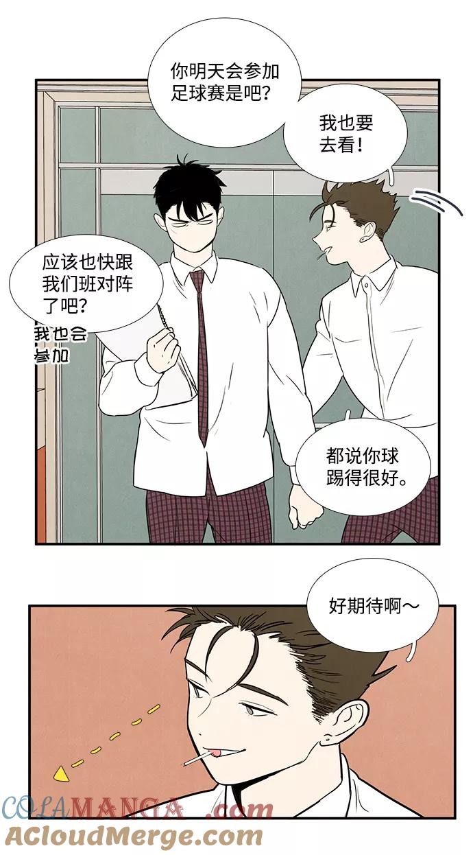 世纪末青苹果补习班 - 第42话 - 第21张图