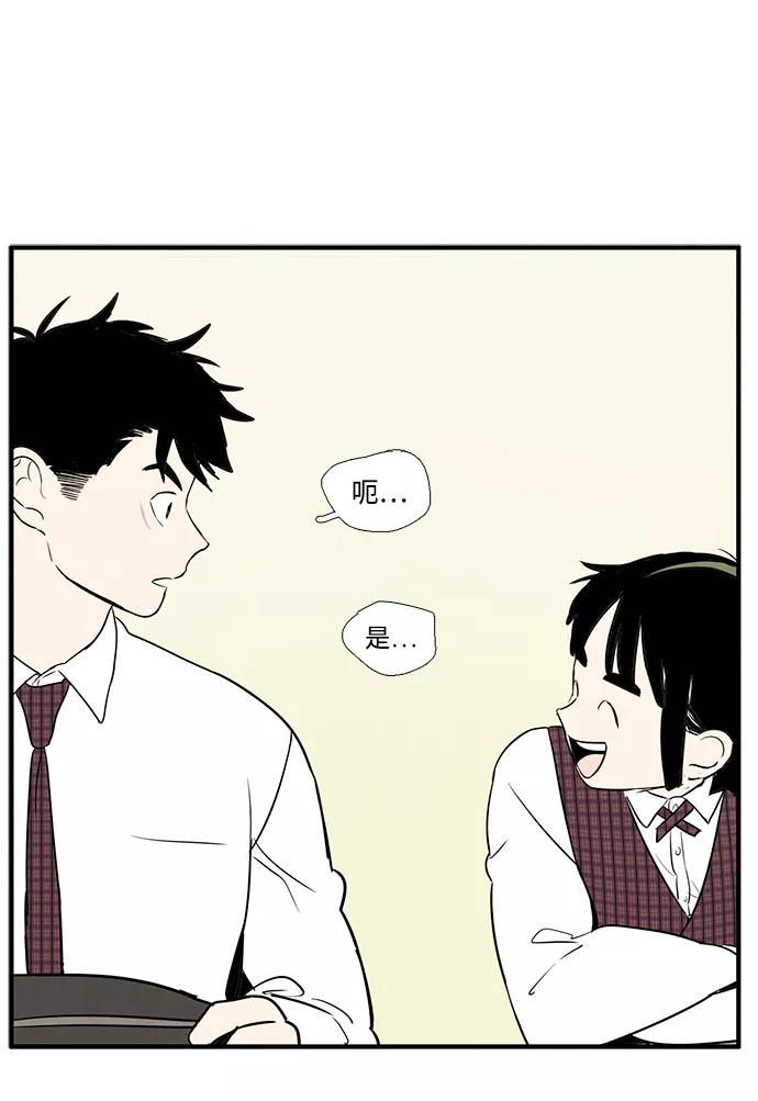 世纪末青苹果补习班 - 第42话 - 第4张图