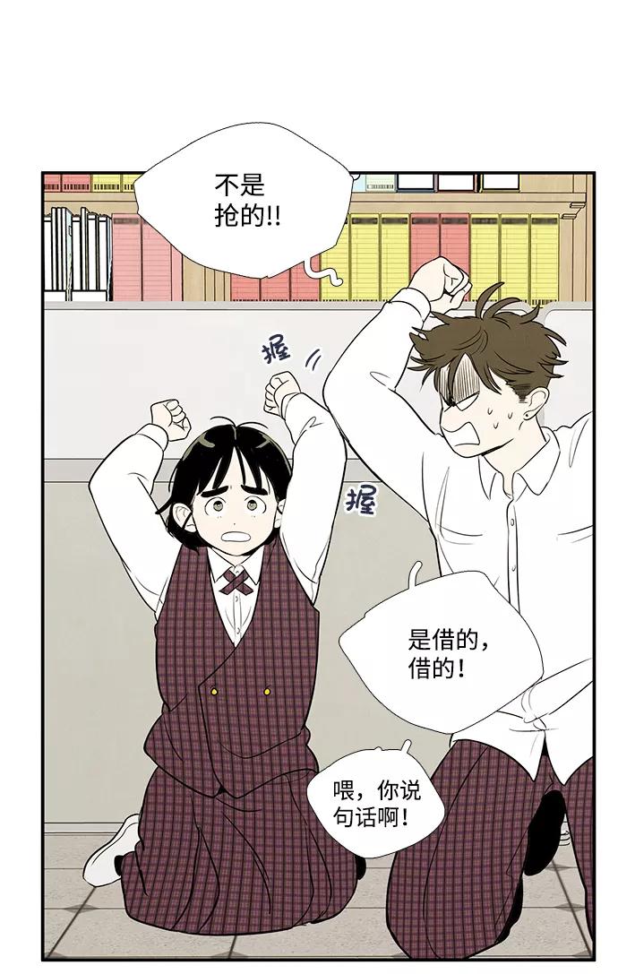 世纪末青苹果补习班 - 第42话 - 第106张图