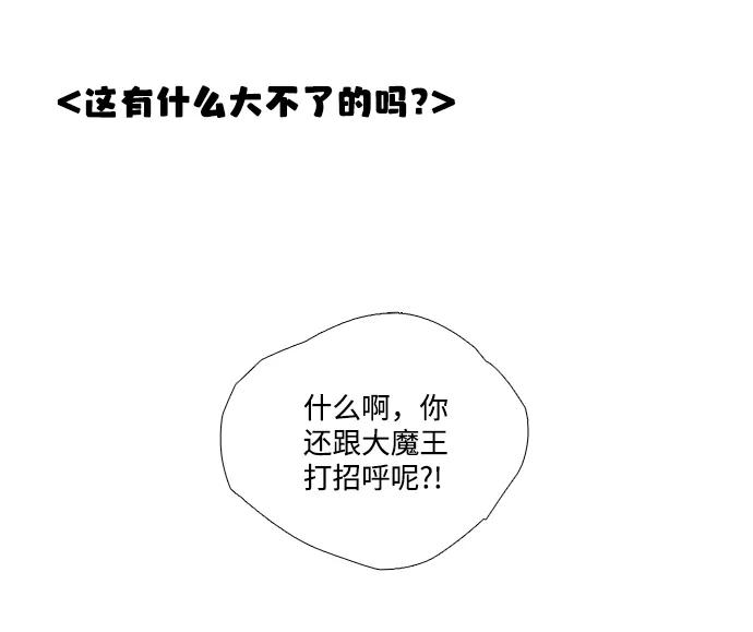 世纪末青苹果补习班 - 第42话 - 第14张图