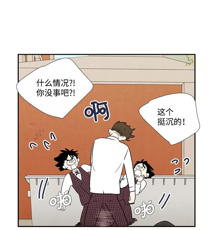 世纪末青苹果补习班 - 第42话 - 第95张图