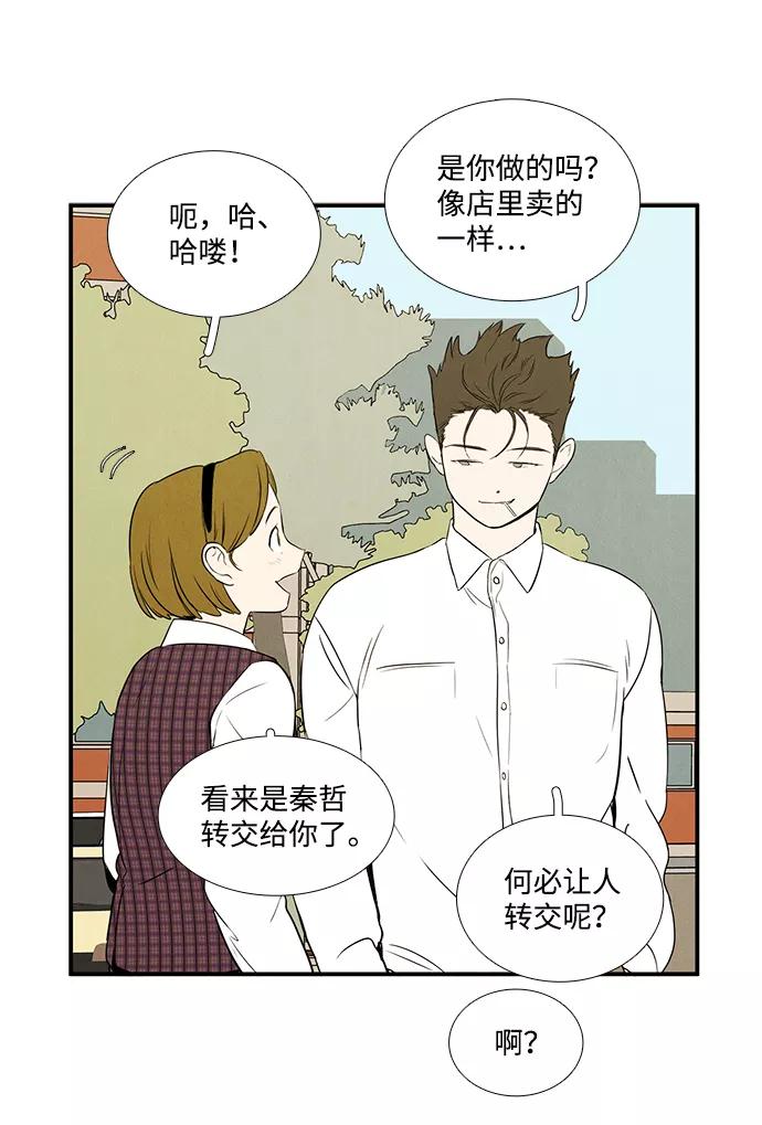 世纪末青苹果补习班 - 第42话 - 第71张图