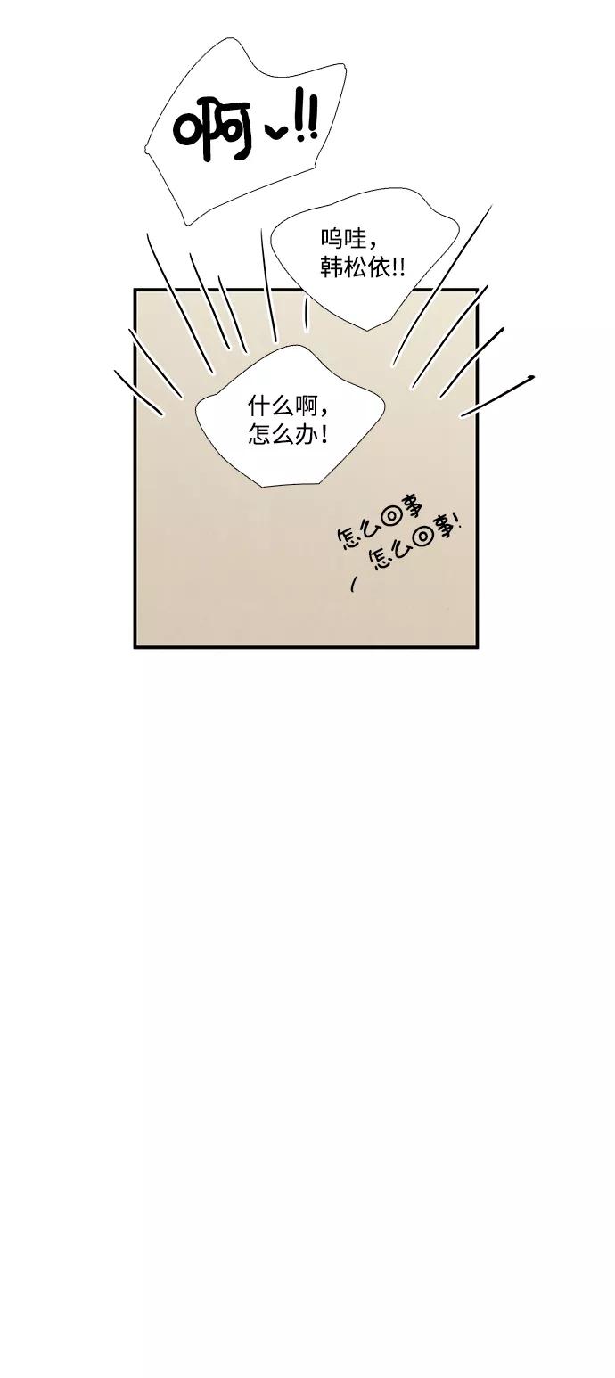 世纪末青苹果补习班 - 第42话 - 第82张图