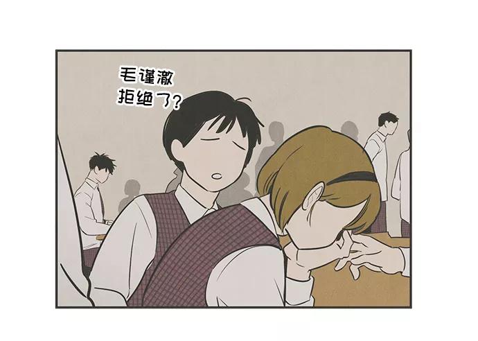 世纪末青苹果补习班 - 第42话 - 第36张图