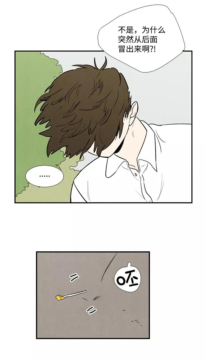 世纪末青苹果补习班 - 第42话 - 第96张图