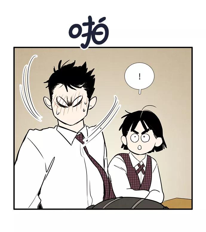 世纪末青苹果补习班 - 第42话 - 第6张图