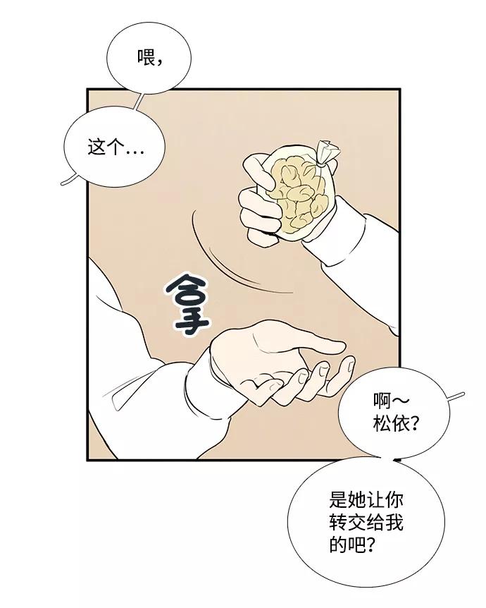 世纪末青苹果补习班 - 第42话 - 第23张图