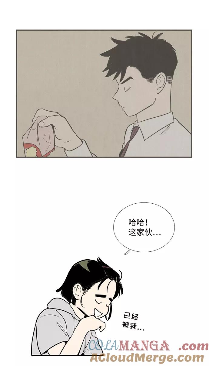 世纪末青苹果补习班 - 第42话 - 第53张图