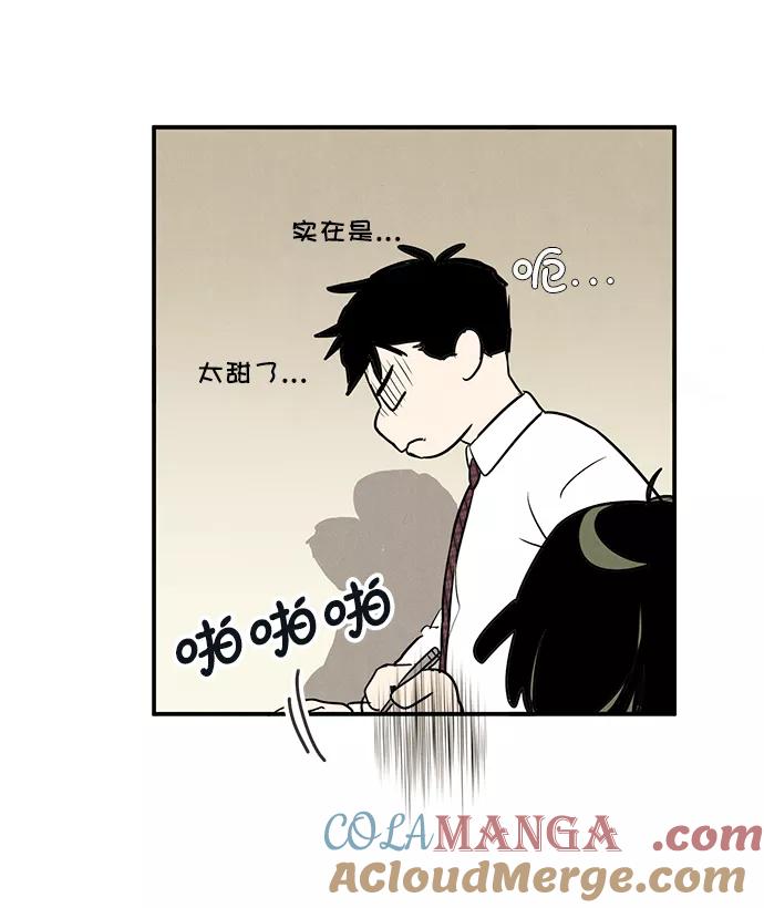 世纪末青苹果补习班 - 第42话 - 第41张图