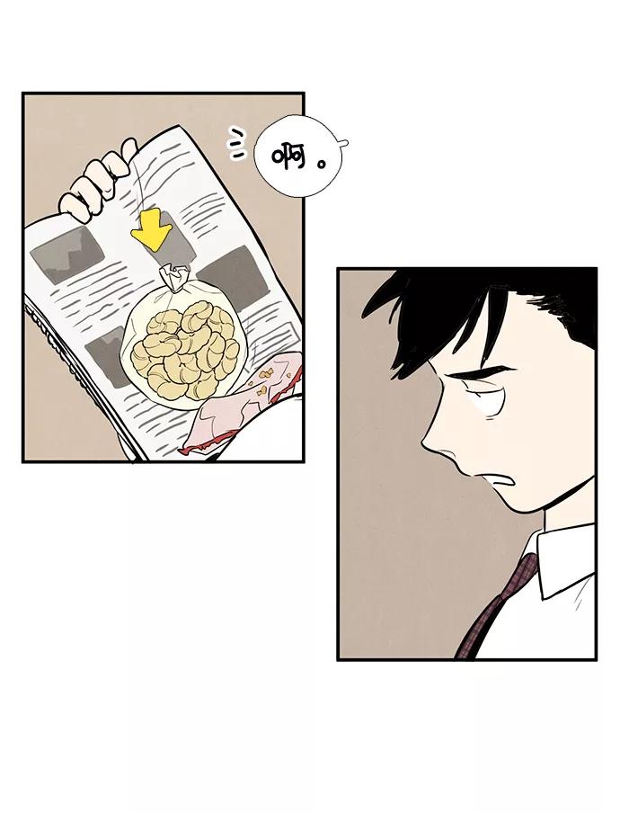 世纪末青苹果补习班 - 第42话 - 第22张图