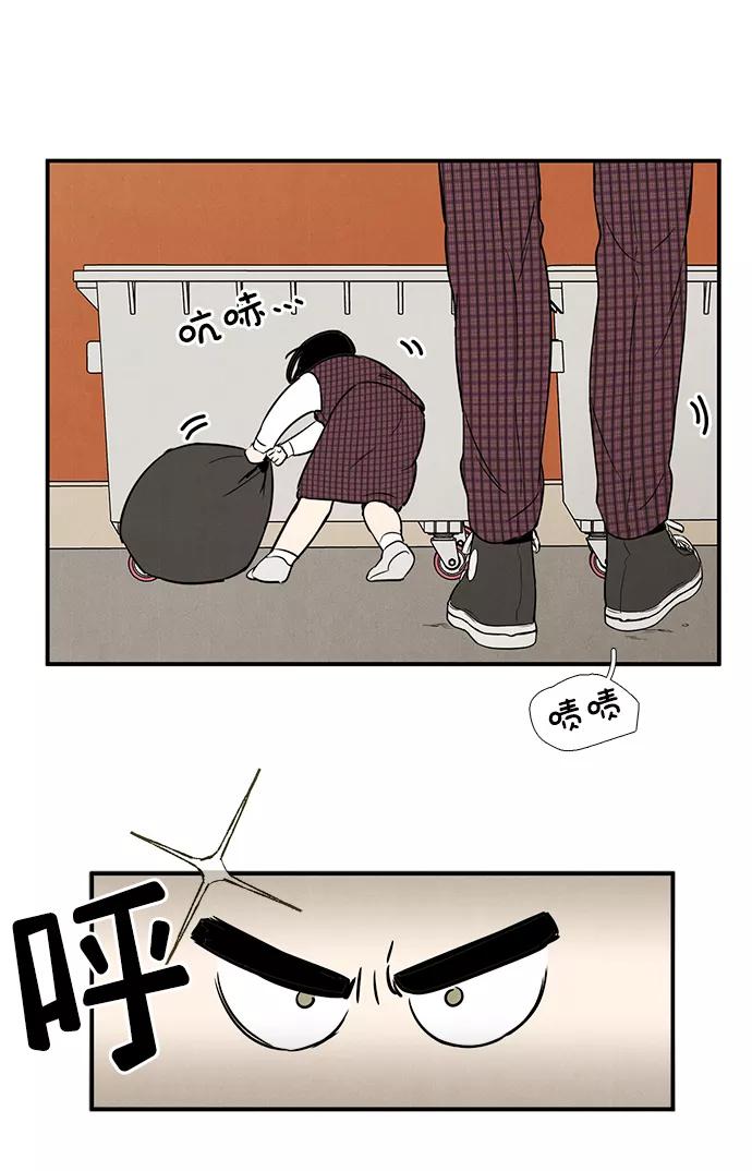 世纪末青苹果补习班 - 第42话 - 第90张图