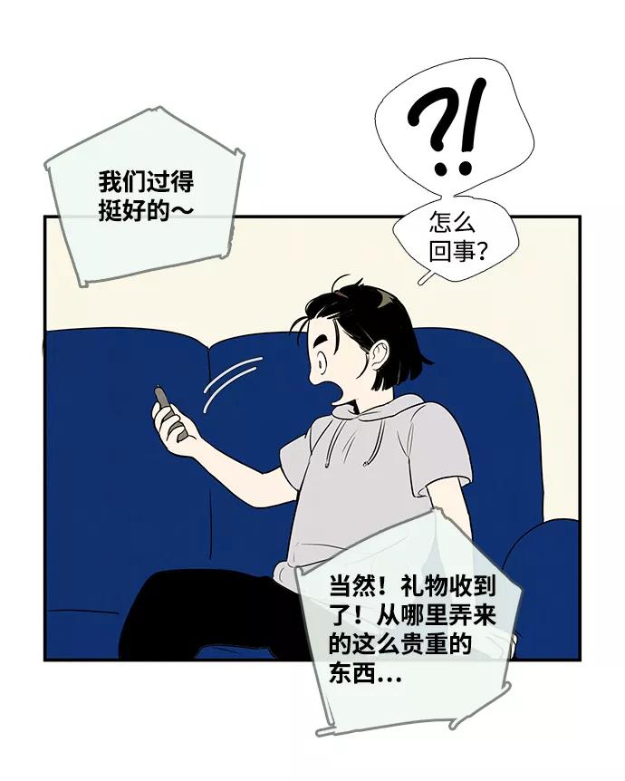 世纪末青苹果补习班 - 第42话 - 第59张图