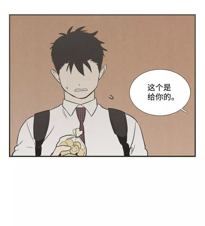 世纪末青苹果补习班 - 第42话 - 第30张图