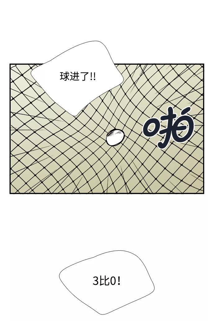 世纪末青苹果补习班 - 第42话 - 第115张图