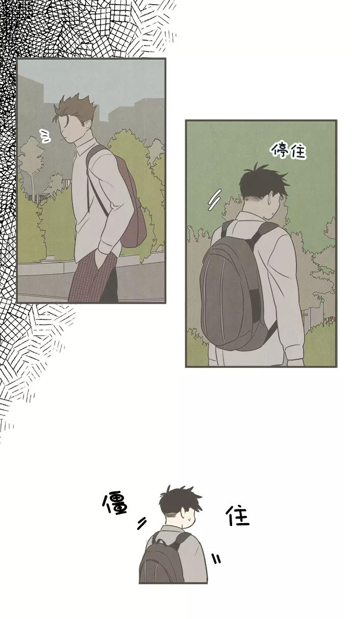 世纪末青苹果补习班 - 第42话 - 第27张图