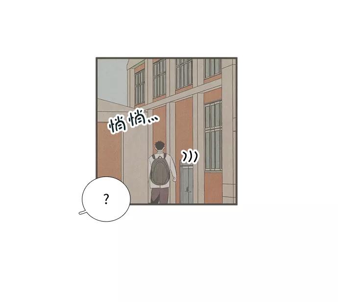 世纪末青苹果补习班 - 第42话 - 第28张图