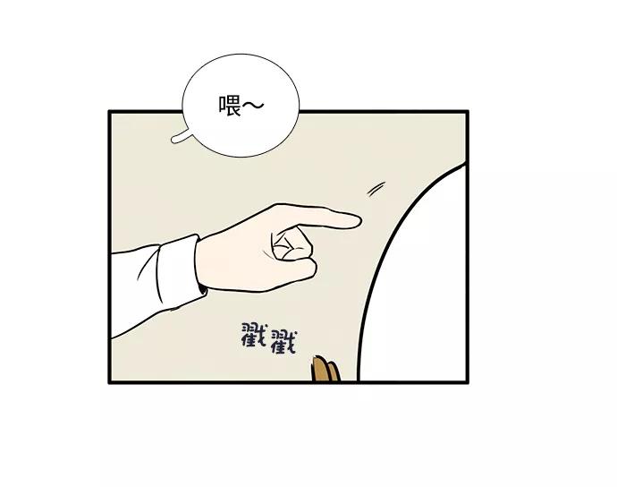 世纪末青苹果补习班 - 第42话 - 第7张图